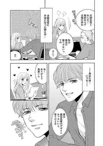 Renai LoveMax 2023-02