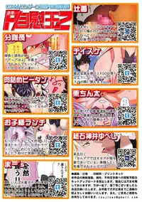 (C94) [Longyi Collab (Various)] Shounen F/Jii Ou 2 (Fate/Grand Order)