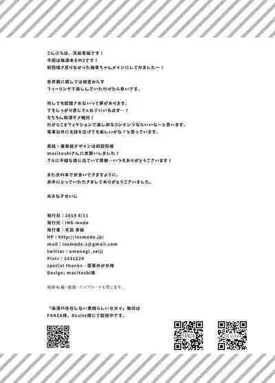 The Wonderful World of Invisible Molesters Omnibus