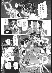 (C69) [Ganso Sonodaya (Sonoda Kenichi)] Megaton Punch 6 (Various)