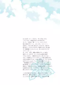 (C74) [xxlazuli, DOING CREW (Yoshino Azuma)] Recollections of summer [English] [SaHa]