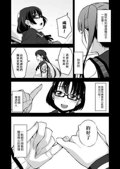 Kobetsu Ecchi Shidou Juku | 個別的性愛指導塾