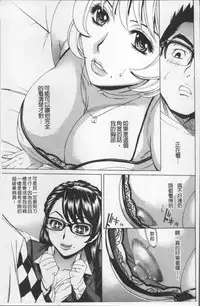 [Makibe Kataru] Ureduma Senka [Chinese]