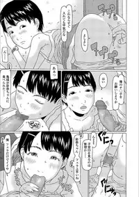 [EB110SS] Yorimichi Shichatta [Digital]