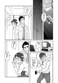 [Akitaku Kikaku (Taku Hiraku)] STEPっ!