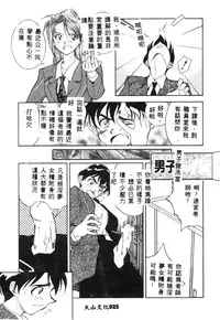 [Tenshinro Ryoichi] Katte ni Interrupt [Chinese]