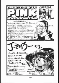 [Moriman Sho-Ten (Various)] KATZE 9 (Various)