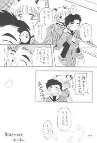 (C55) [Laurier (Kurosaki Mairi)] Sakura Mail (Card Captor Sakura)