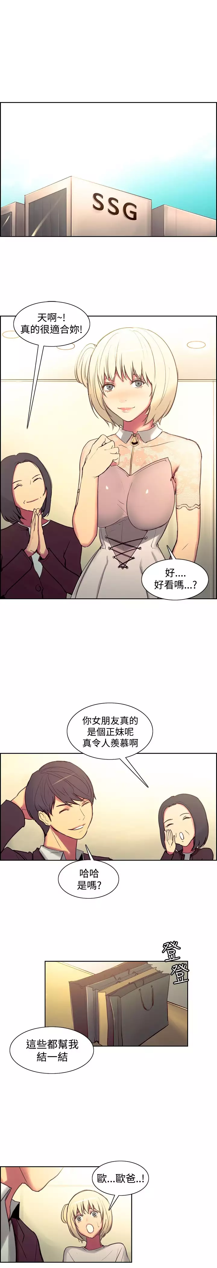 Domesticate the Housekeeper 调教家政妇 Ch.29~43 中文