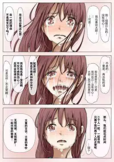 Honto no Kanojo Soushuuhen