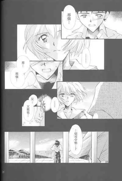 PEPPY ANGEL episode0.5