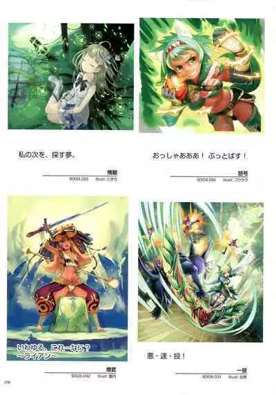 WIXOSS ART Material II