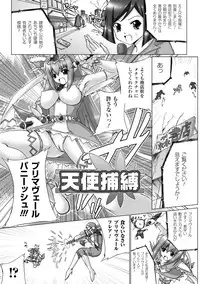 [Mizushiro Makoto] Inpai Etoranze [Digital]