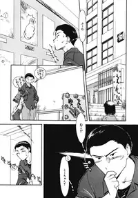 [Kima Azusa] Ojisan Ijou Renai Miman 2