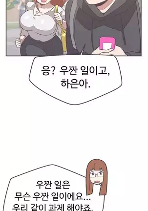 Love Navigator Ch.1-19