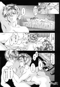 [Maeda Takaya] Wet Works