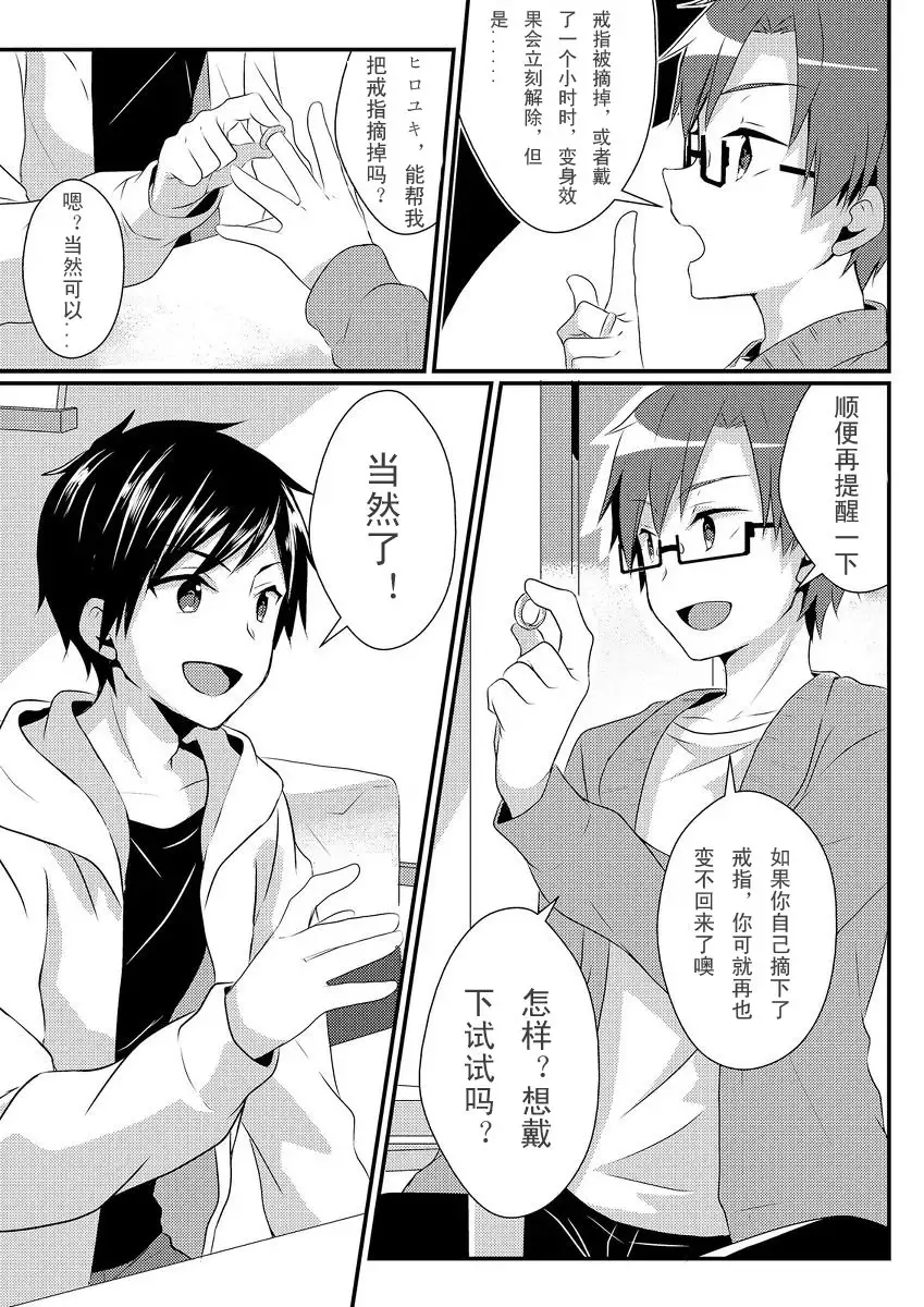 复仇的戒指(个人汉化)