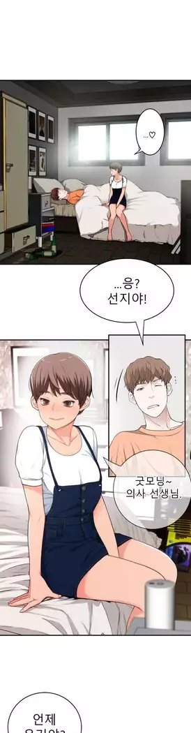 Tissue Thieves Ch.1-28