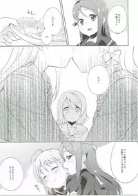 (C91) [DROP DEAD!! (Minase Syu)] Youjo yousolo (Love Live! Sunshine!!)