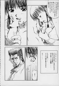 [Abura katabura (Papipurin)] Bishoujo Houshiteki Binyuu Juurin (Dead or Alive)