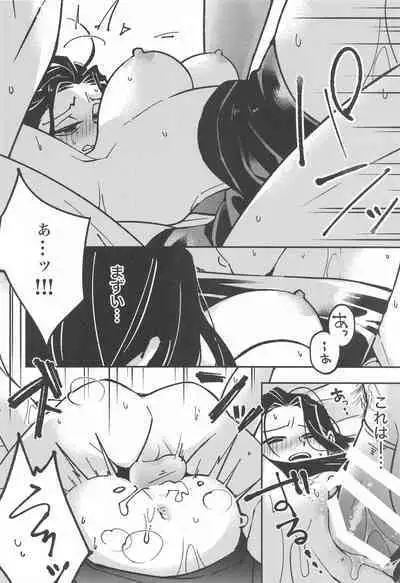 (Chou Yougen 2023) [GUZ (Okami Hazuki)] Nyo! (Jujutsu Kaisen)