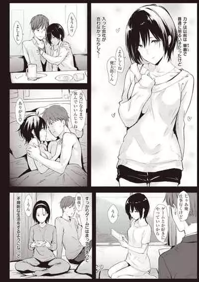 COMIC Kairakuten 2021-03