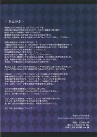 (C94) [Mofurentei (Xe)] Karametori Takao (Kantai Collection -KanColle-)