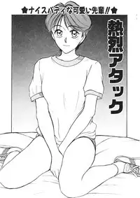 [Sano Takayoshi] Trouble Trip