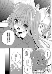 [Hirono Azuma] Virgin Holic [Digital]