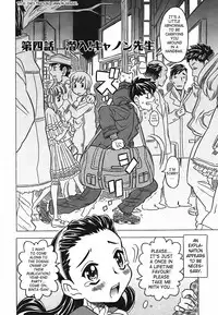 [Gorgeous Takarada] Cannon Sensei Tobashisugi [English] [SaHa]