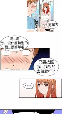 [肆壹零]Dream Girl Ch.1~4 [Chinese]中文