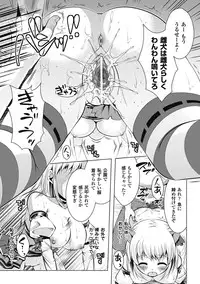 [Matsunami Rumi] Maniac Virgin [Digital]