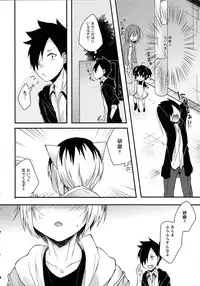 (RTS!!5) [Kakuu Otome (Amene Hayabusa)] Osoto wa Kiken ga Ippai (Haikyuu!!)