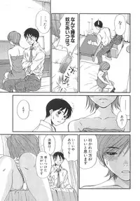 [Sano Takayoshi] Pittari!! 3