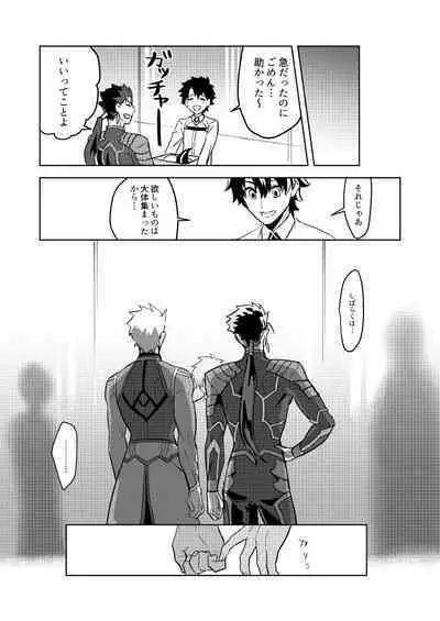 Zuruzuru to Mitsugetsu