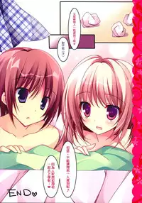 (C86) [Matsurija (Nanaroba Hana)] Aisai Osananajimi[chinese]