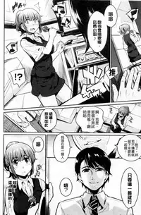 [Yoshiron] Toraware BOX [Chinese]