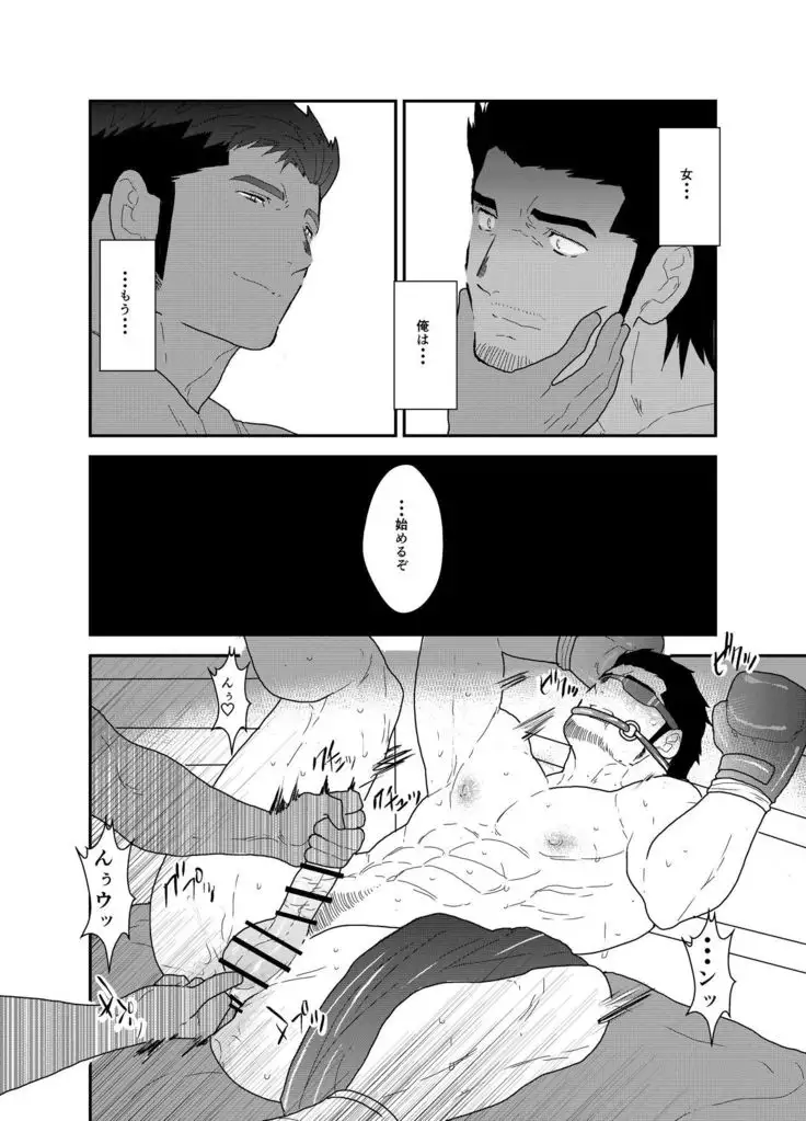 The Man Under Discipline