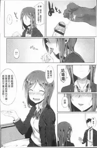 [Spiritus Tarou] Suki no Toiki [chinese]