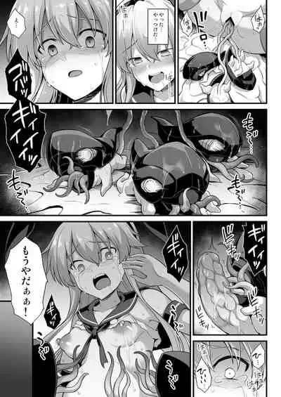 Kanmusu Chakunin Shimakaze Shussan Kyousei Boshi Soukan