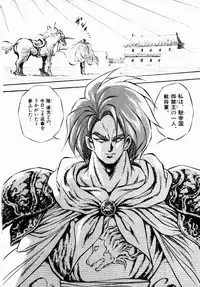 [Konya Takashi] Rising Beast Lili 1