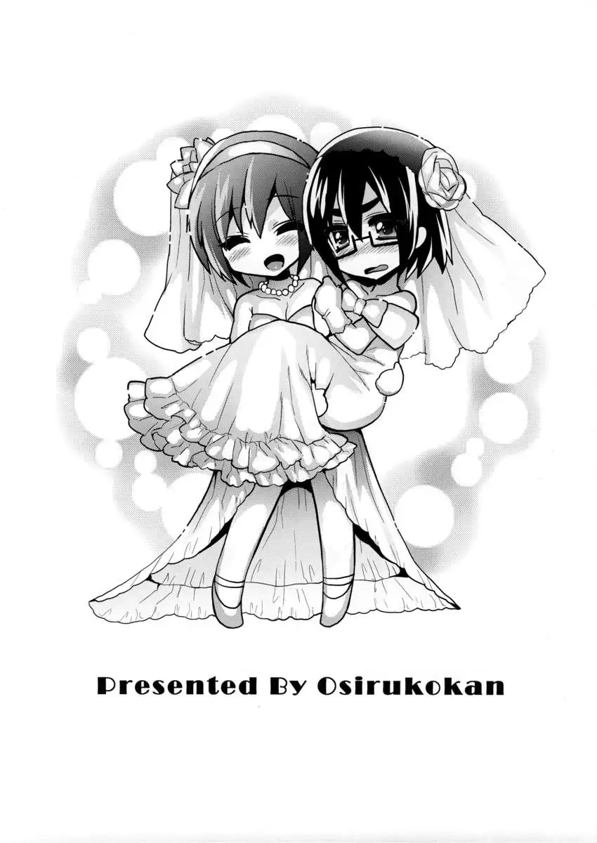 You’re Wearing a Babydoll Tonight