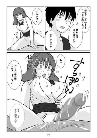 Isekai no Sangatsu Usagi to Shigatu Baka