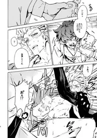 (Ishin Denshin 2) [Kometubu (Rittiri)] PASSION BEAT! (Bakumatsu Rock)