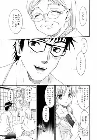 [Enomoto Heights] Yanagida-kun to Mizuno-san 2