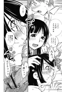 [Aizome Goro] Schism [Digital]