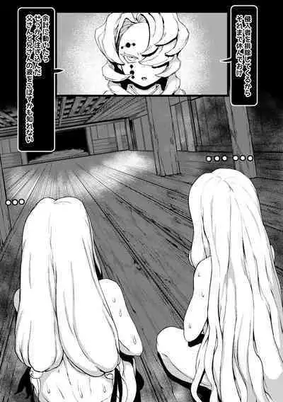 [Tobe] Spider Family 2 (Kimetsu no Yaiba)