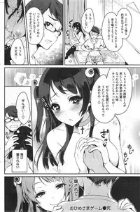 COMIC Kairakuten XTC Vol.4