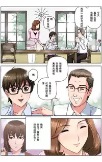 [KARUKIYA COMPANY (Karukiya)] TOMOHAHA CHOUKYOU "Boku no Kaasan wa Shiken Kikanchuu no 3-Kakan, Aitsu no Omocha ni naru" [Chinese] [濛濛1汉化]