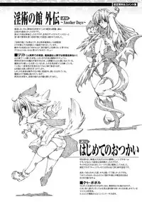 [Erect Sawaru] Injyutsu no Yakata - Residence of Obscene Art [English] [desudesu]